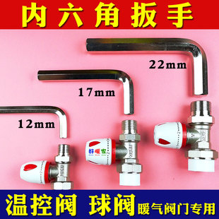 Radiator Valve Wrench PPRPB Thermostatic Valve 6-point Angle Valve Straight Valve Radiator Valve Hexagon 12mm17mm22