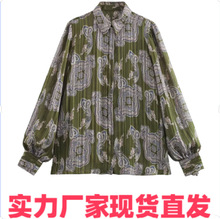 NSSF 自制 欧美风 新款女装 经典 时尚金属色线印花衬衫2539149