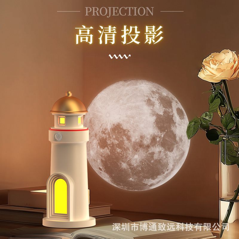 月光灯塔投影灯氛围夜灯礼物摆件遥控人体感应氛围灯小台灯|undefined