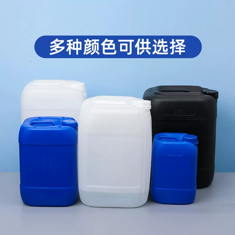 厂家批发5升塑料桶 加厚25公斤化工桶堆码桶塑胶包装桶