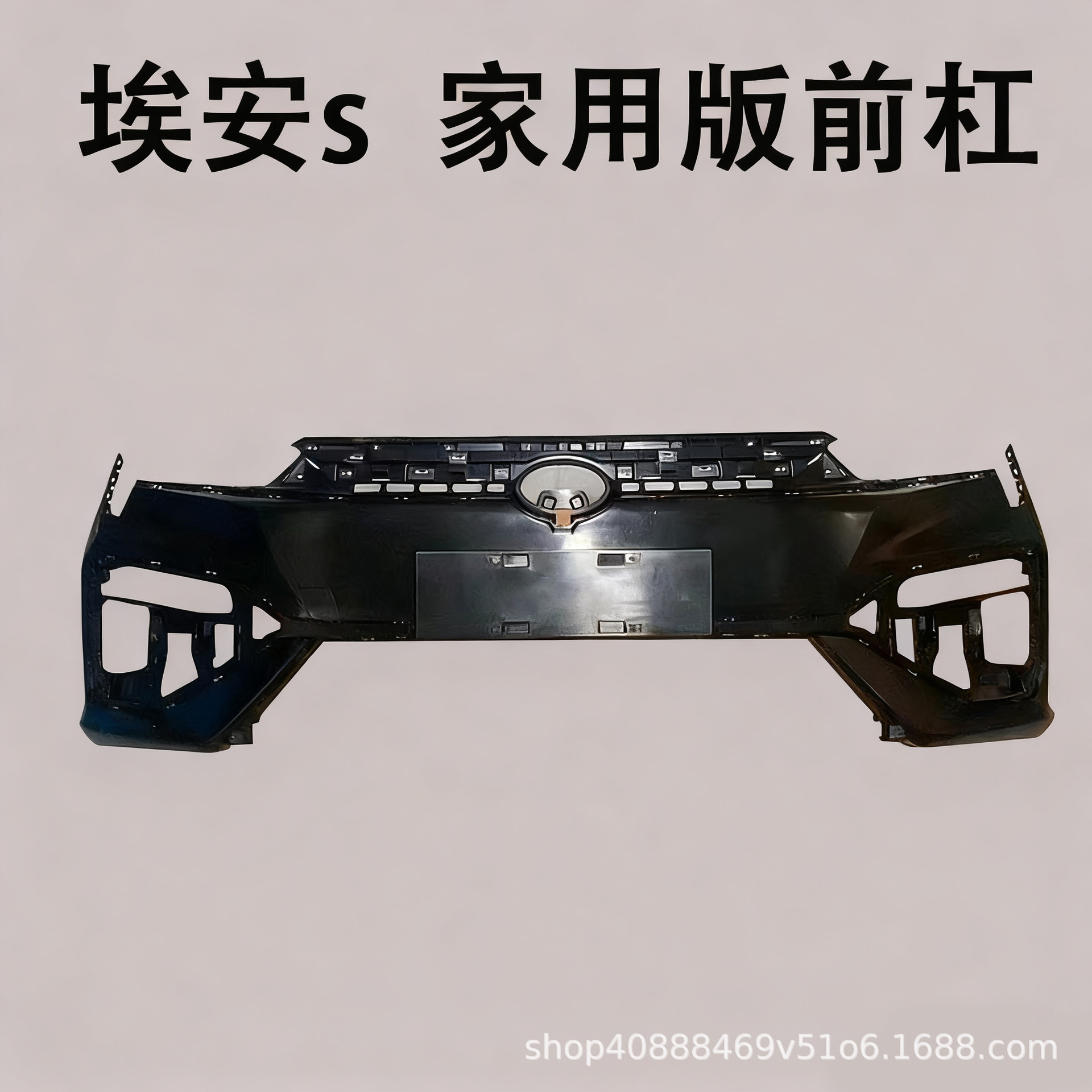 Suitable for Gac Aion S Pio Front Bumper, Stylish Design, for Home Use, Online Ordering, S Plus Front and Rear Bumpers Wholesale