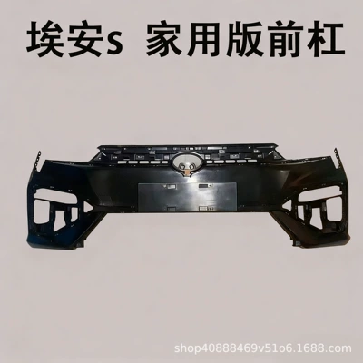 Use, Online Ordering, S Plus Front – Bumper