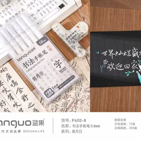 Haoyuebai (item number P600-8)