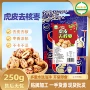 新疆去核无核去皮灰枣