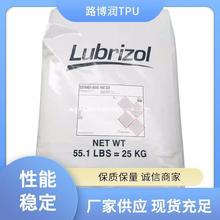 TPU 路博潤/Lubrizol D40-70/25 2351-85AE ALR CL60D ALR PC55D