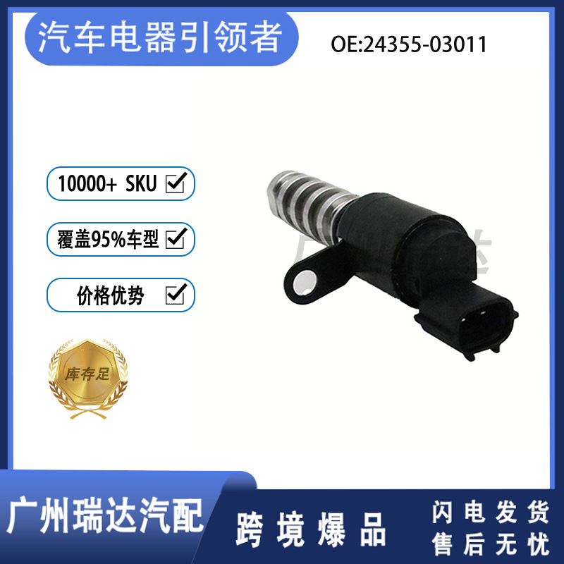 24355 - 03011 Válvula de control de aceite VVT para automóviles Kia modernos 2435503011
