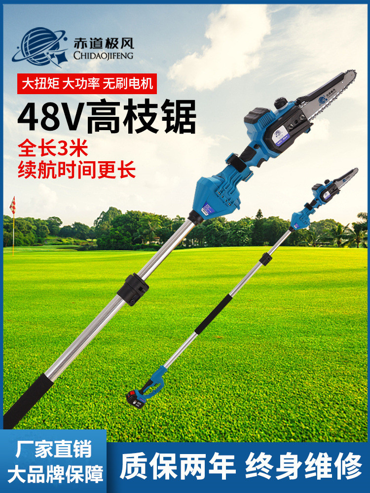 锂电高枝锯果树修剪机电动修枝机高空电锯进口链条油锯单手伐木锯