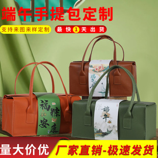 2025 Dragon Boat Festival Rice Dumpling Packaging Box Satchel Leather Bag Souvenir Gift Duck Egg Custom Logo High-End Business Enterprise