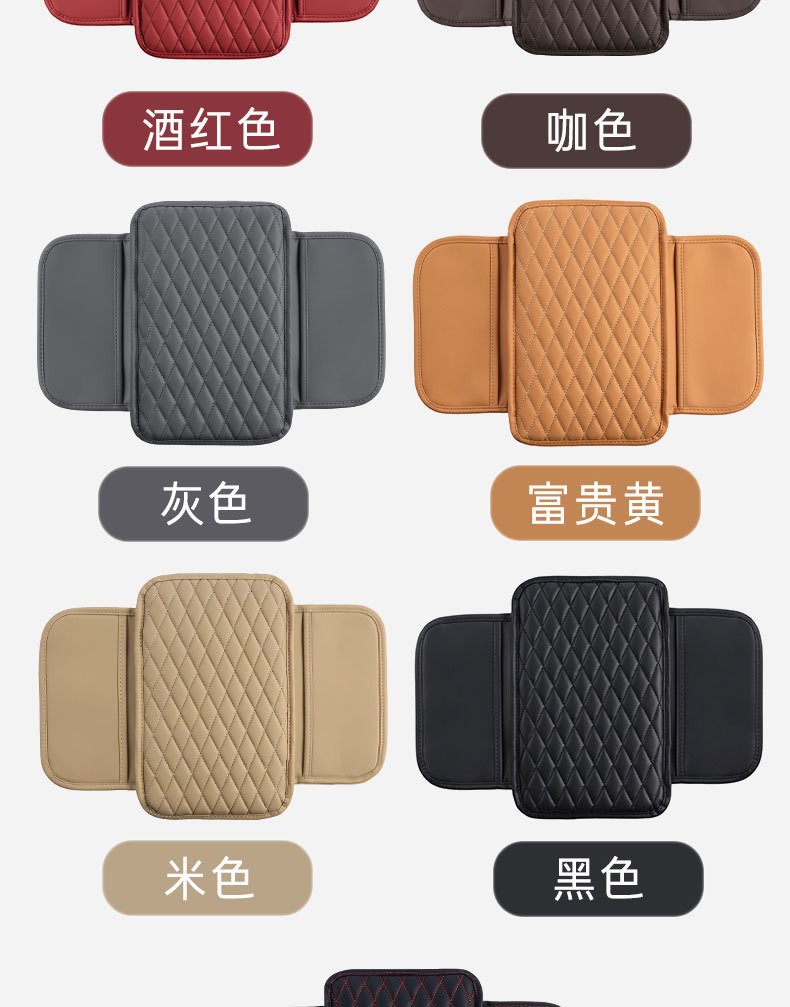 Cross-Border Special Car Armrest Box Pad, Multi-Functional Storage Type, Nappa Leather Car Armrest Heightening Pad, Armrest Box Cover
