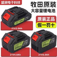 牧田金21V電池電動工具電動レンチチェーンソー動力電池パックメーカー卸売りを適用する