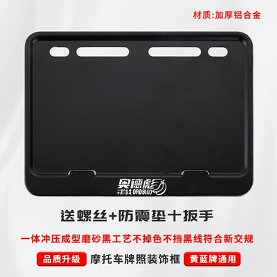 Solid Rear License Plate Frame: Nömrə qabı - odibao-includes-shockproof-cotton-screws-installation-tools