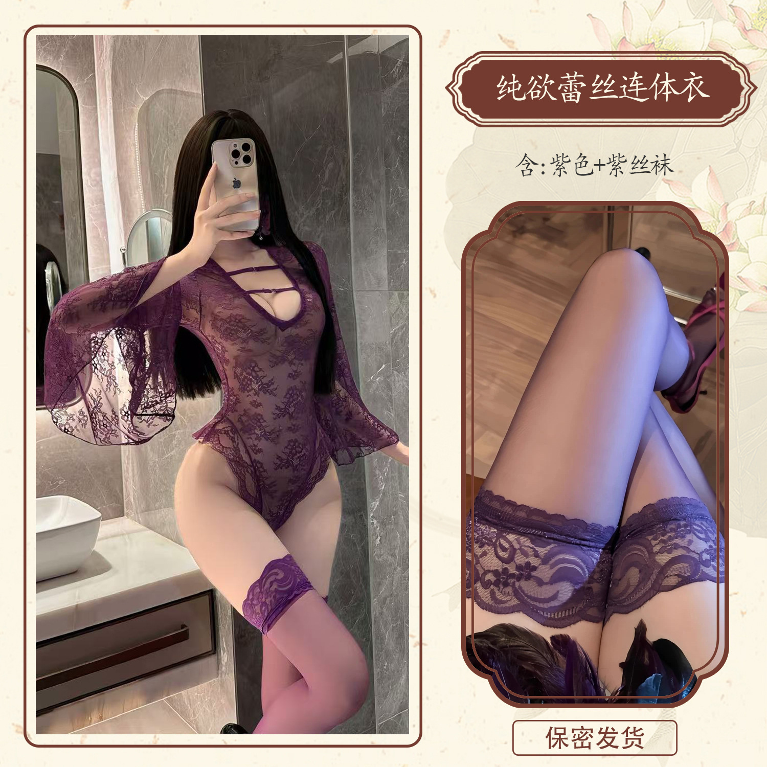 보라색 원피스 + 보라색 스타킹