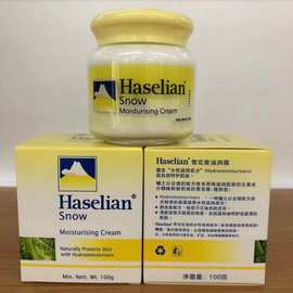 【证件齐全】Haselian雪花膏滋润霜100克 面霜清爽滋润不油