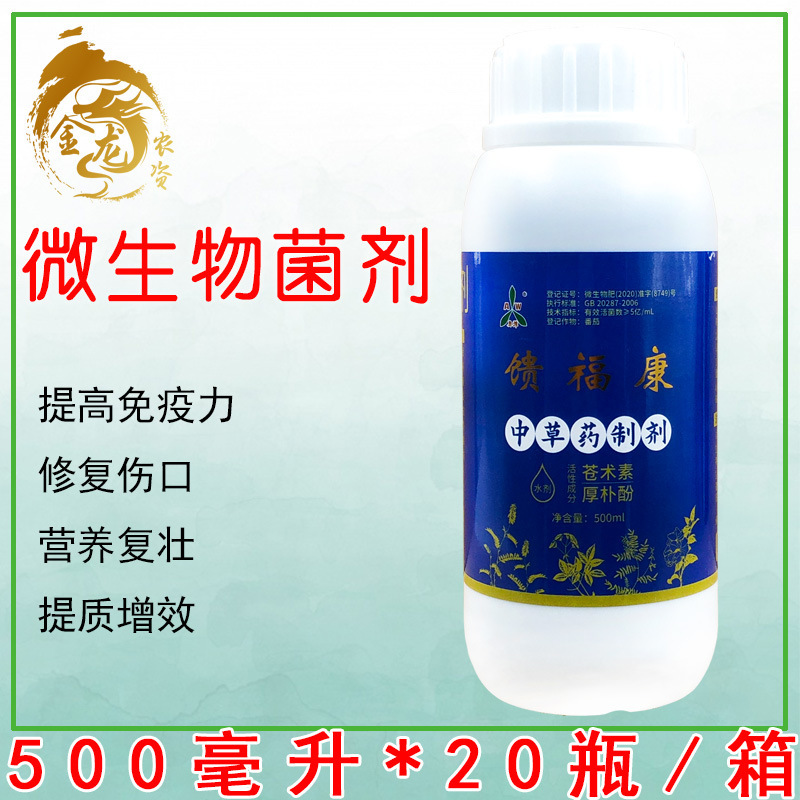 Feifukang Guofuling Fruit Tree Citrus Kiwi Rot Disease Peach Tree Cherry Gum Disease Qingyuan 500ml