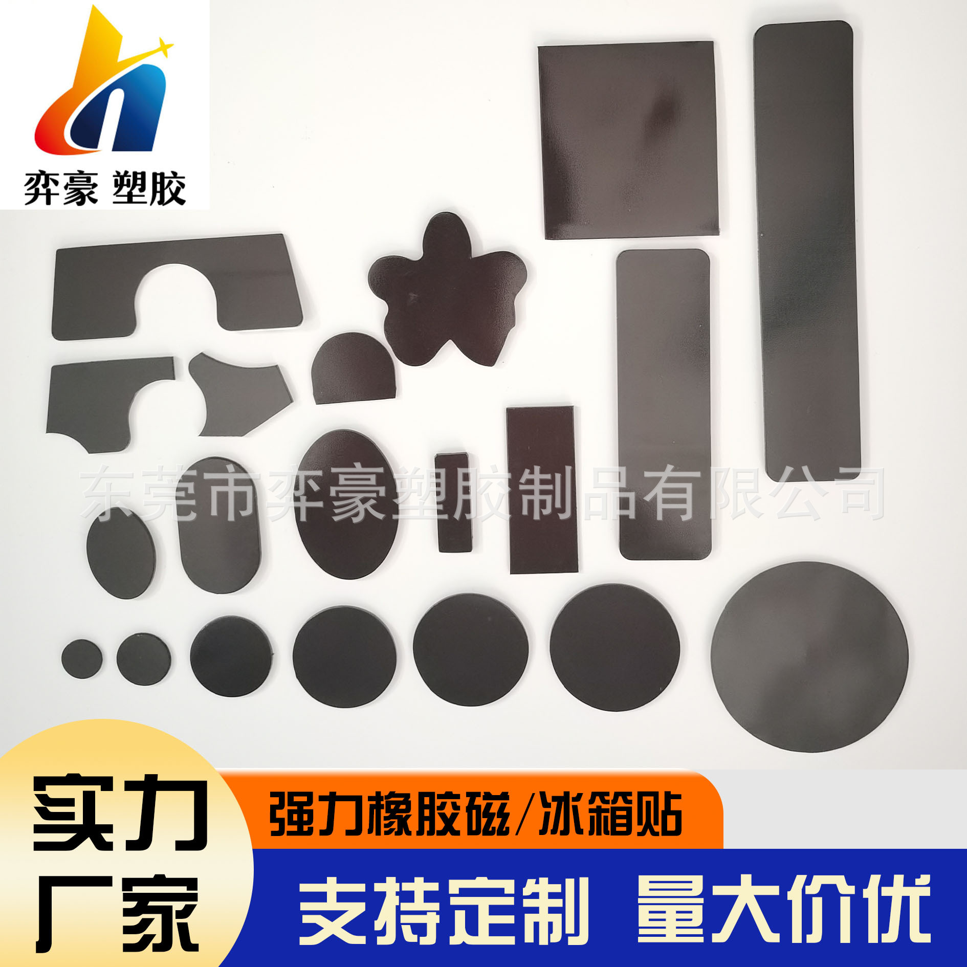 Powerful rubber self-adhesive round fridge magnet