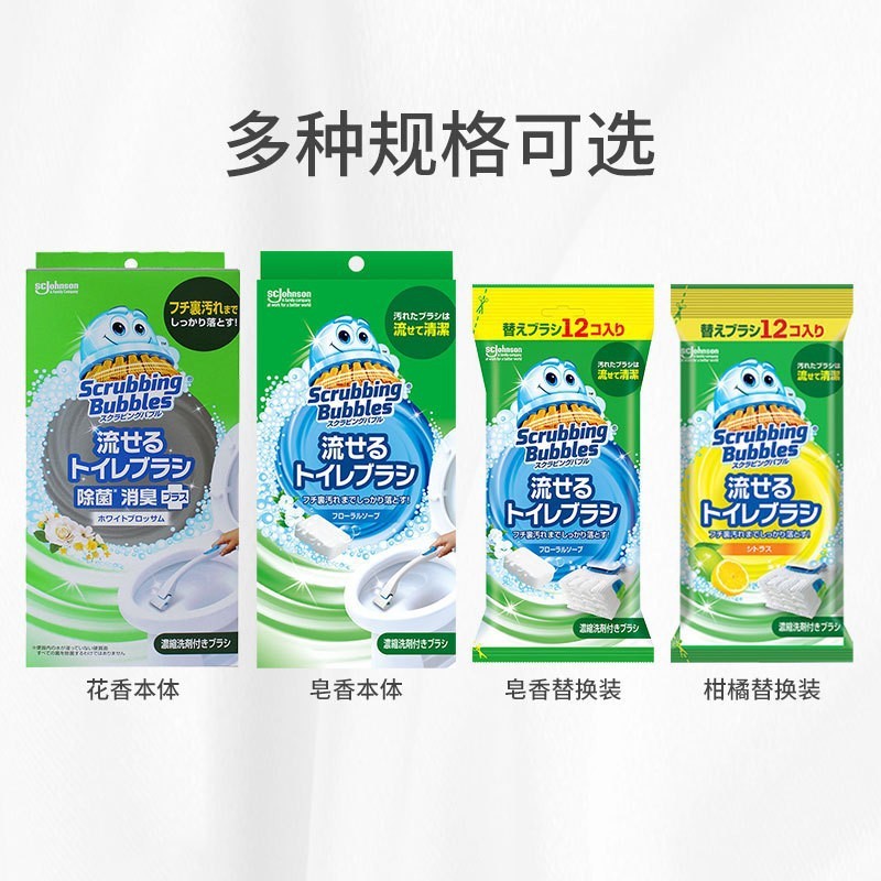 日本庄臣使い捨てトイレブラシは洗剤を含む死角のないトイレを溶かすことができます。|undefined