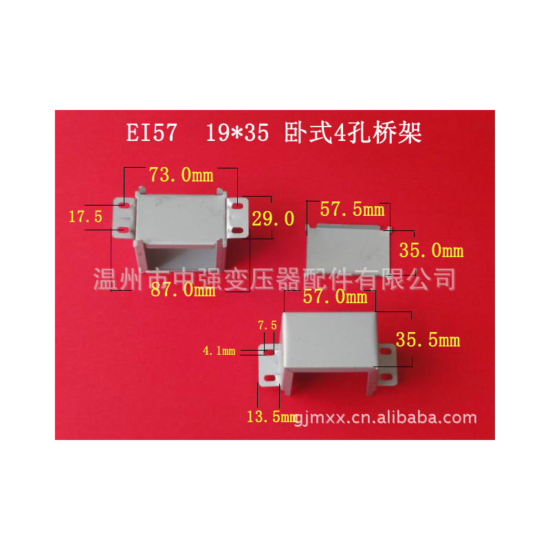 供应EI57  19＊35四孔，孔距74mm  卧式环保桥架