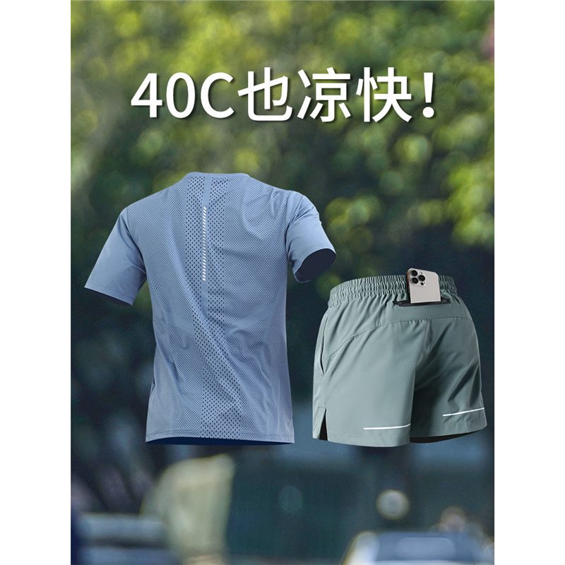 Running Sports Suit for Men, New Summer Ice Silk Marathon Training Quick-Drying Fitness Clothes That Can Hold Mobile Phones