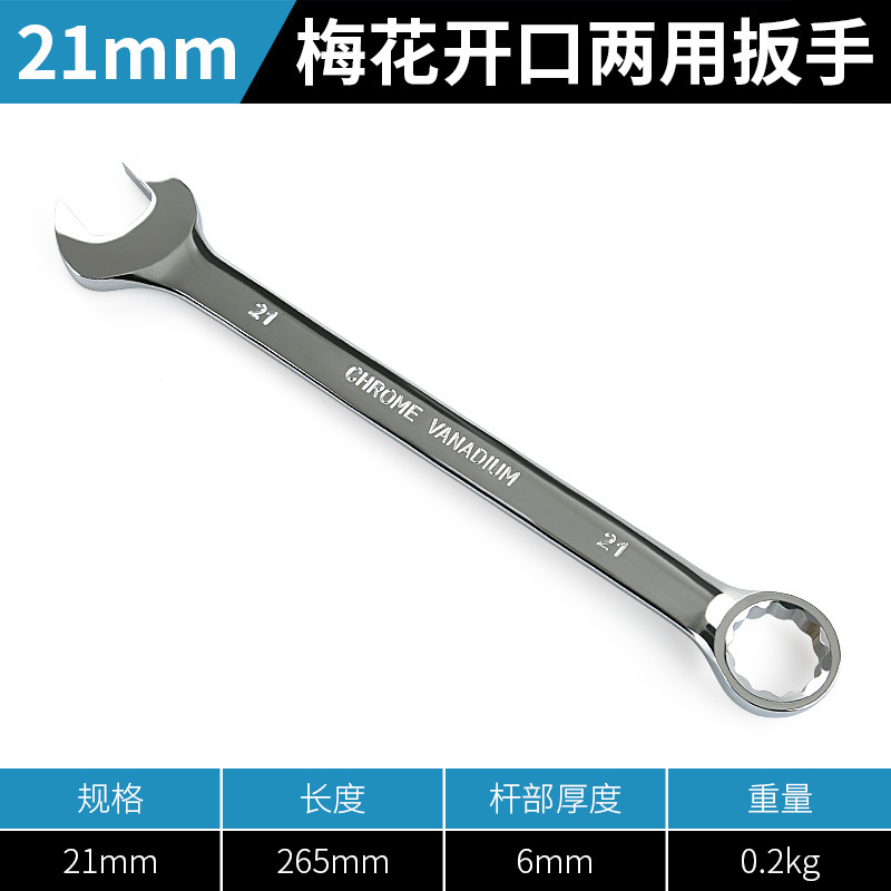 Llave de doble propósito N ° 13 14 llave de ciruela Llave abierta doble llave de ciruela llave universal herramienta traje 10