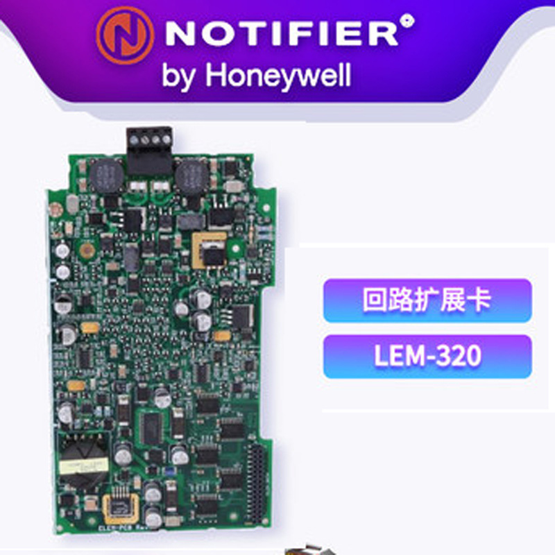 NOTIFIER诺帝菲尔 LEM-320 回路控制扩展卡