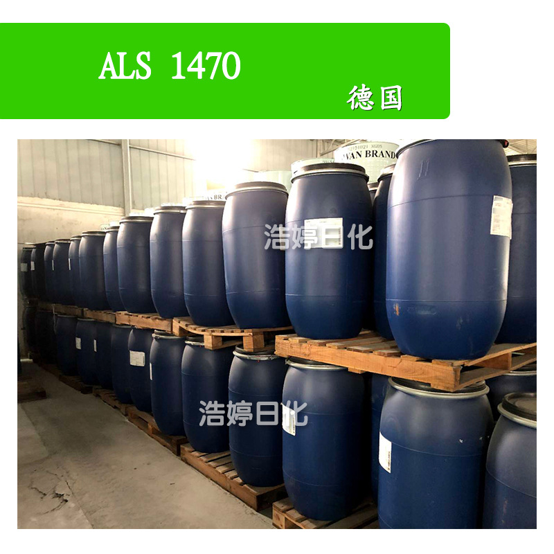 德国 Texapon ALS1470 脂肪醇硫酸铵盐/十二烷基硫酸铵 K12A 1kg