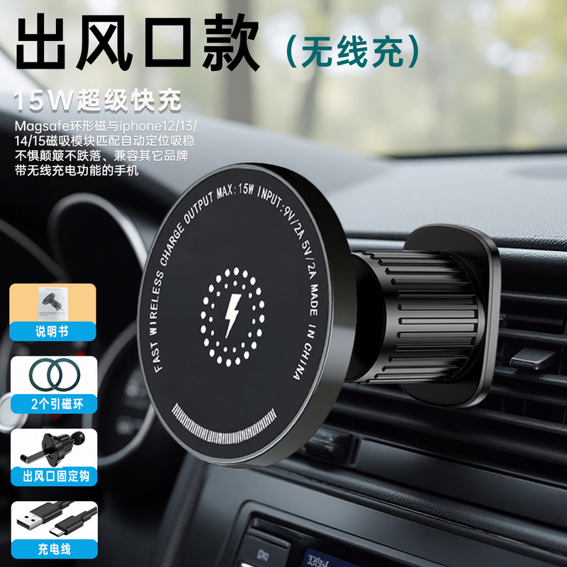 新品マグサフ車載携帯電話ホルダー自動車吹き出し口回転マグネットホルダーワイヤレス充電車載ホルダー|undefined