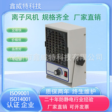 DC001离子风机高效除静电消除器低功耗节能安全认证实时监测静电