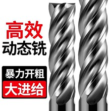 65度4刃钨钢铣刀加长硬质合金涂层 立铣刀四刃乌钢不锈钢专用洗刀