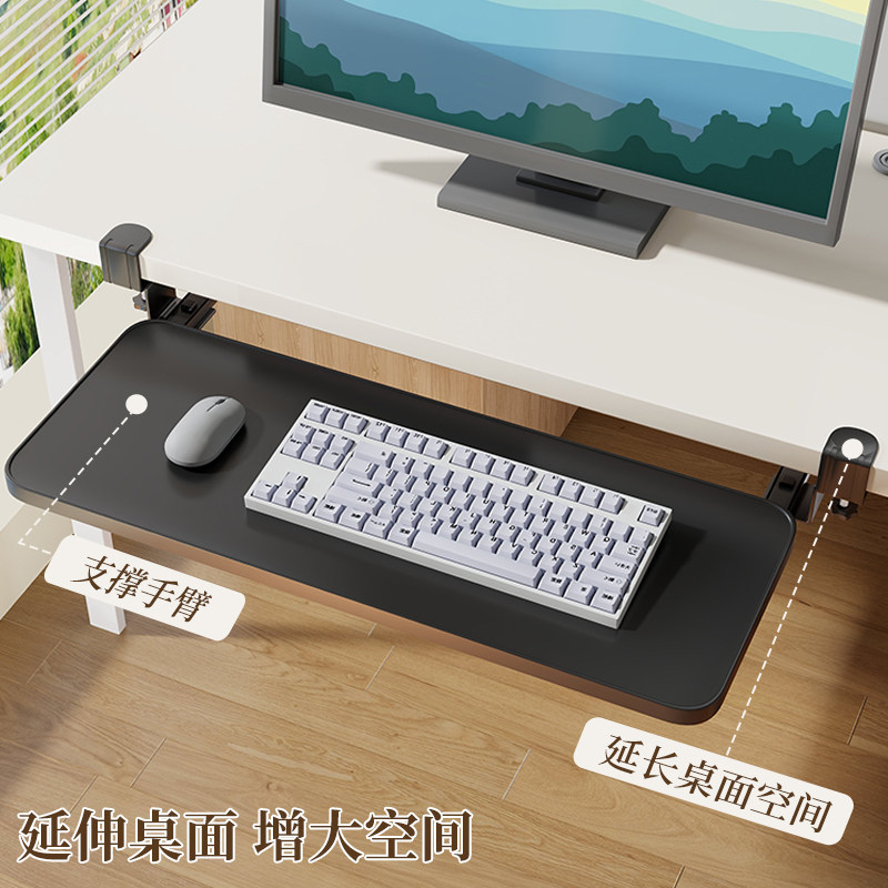 Bandeja Extraíble para Teclado Bajo Escritorio Sin Perforación para Escritorio
