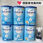 德国爱他蓝灌普通版PRE段1/2/国内保税区现货直邮可拍视频做记号