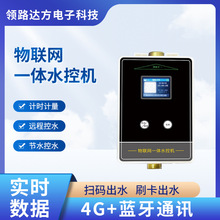 4G�W����IC��ˮ�ؙC  У�@���ܿ�ˮ�� ��ԡˮ�� �Wˢ��ˮ����