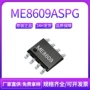 控制sot89-3me8609aspg电源芯片