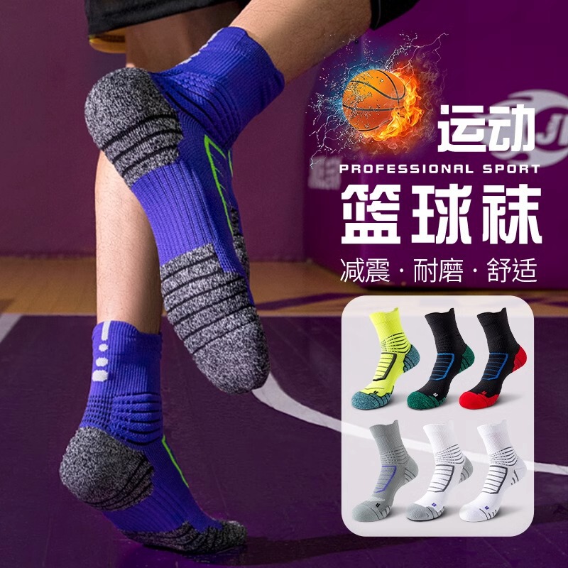 Professional Practical Basketball Socks for Men, Large Size, Mid-Calf, Spring and Summer Style, Thickened Towel Bottom, Running Sports Badminton Socks Professional Practical Basketball Socks for Men, Large Size, Mid-Calf, Spring and Summer Style, Thickened Towel Bottom, Running Sports Badminton Socks
