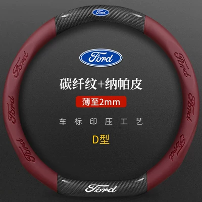 Genuine Leather | Steering wheel cover - ford-genuine-leather-3d-embossed-carbon-fiber-leather-burgundy-d-type-default
