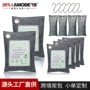 去味家用车载200g竹炭包