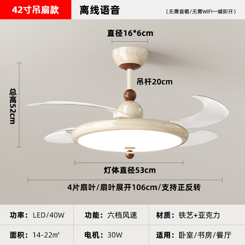 Ventilador invisible lámpara de restaurante 2026 nuevo viento crema silencioso ventilador de techo dormitorio luz de techo 710L