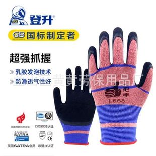 Dengsheng Labor Protection Gloves, Model L668, Are Durable for Work on Construction Sites, Slip-Resistant, Waterproof, Thin, and Wear-Resistant