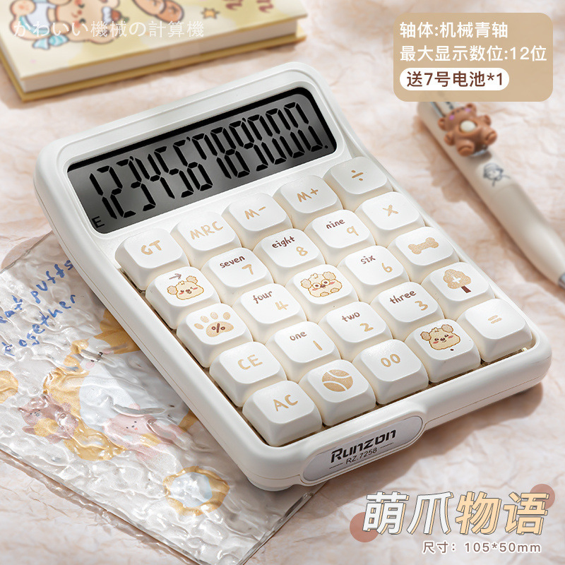 麻雀電卓メカニカルキーボード取り外し可能なボタン女神高価値コンピュータ金融オフィス学生専用|undefined