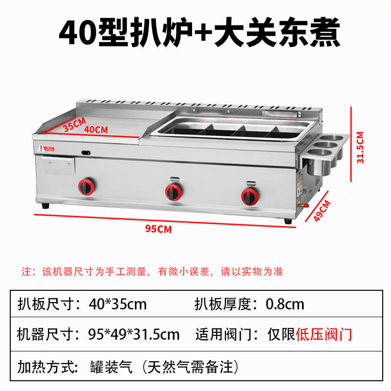 Olla grande engrosada de 40 asadores + cocina daguandong