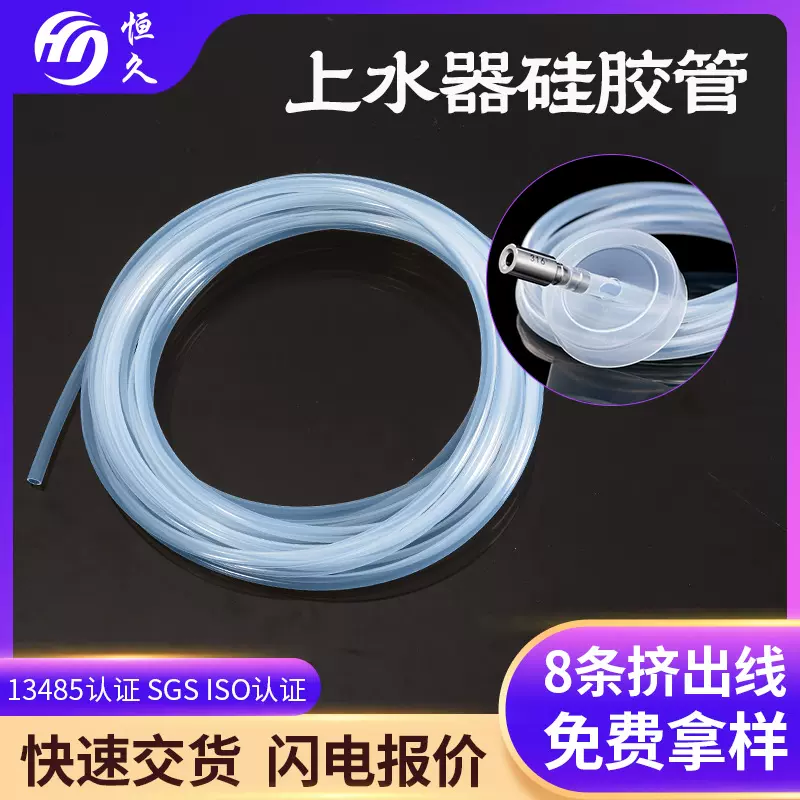 透明无异味上水器硅胶管家居茶几硅胶软管内壁光滑抽水器硅胶吸管