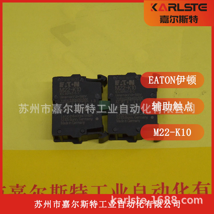 【全新原装】M22-K10美国伊顿ETN-穆勒Moeller触点模块  现货实拍