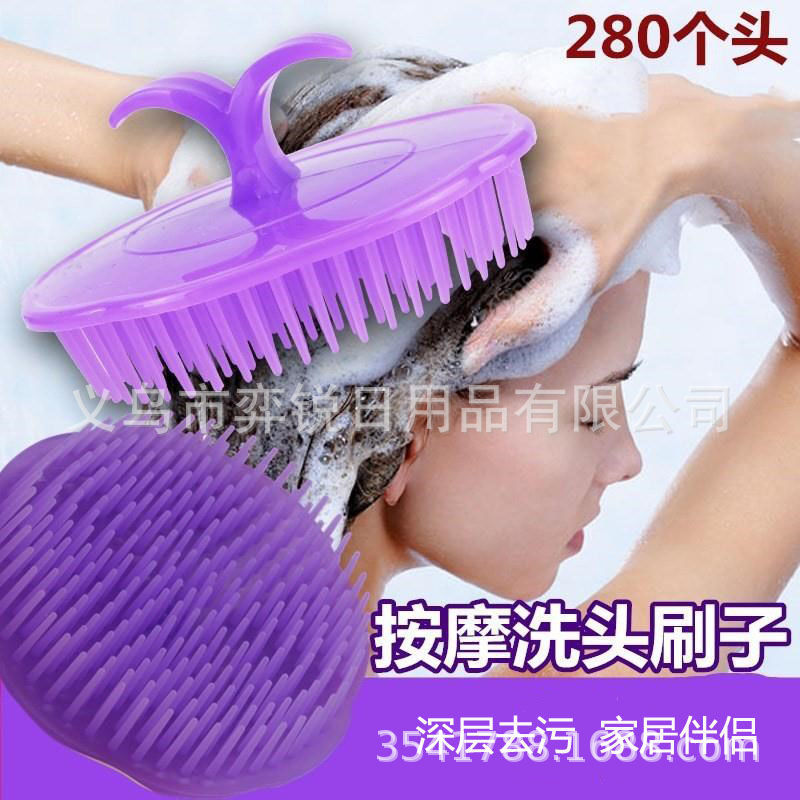 洗头刷