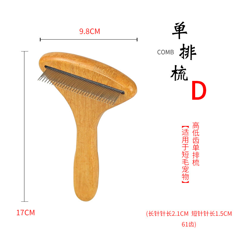 단락 D. 높고 낮은 치아 단일 행 빗 (짧은 머리 용)