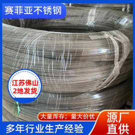 304不锈钢丝 不锈钢软线不锈钢氢退丝软丝氢退201不锈钢