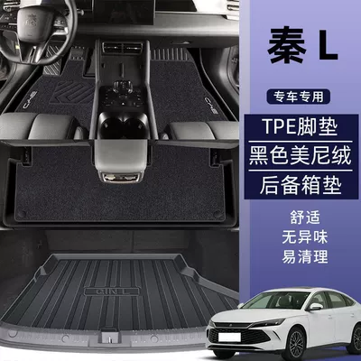 Suitable for BYD Qin L foot pad TPE surrounding 24 Qin L main driving carpet pad auto accessories (Universal Foot Pad) - double-layer-foot-pad-trunk-mat-zhigao-luxury-model-black-24-models-byd-qin-l-original-only