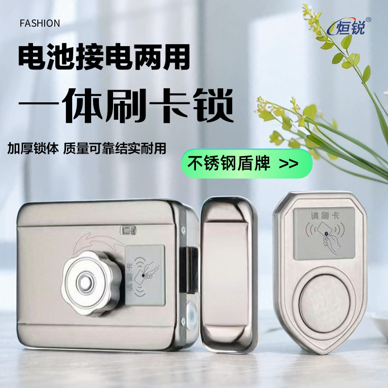 出租屋免布线电子感应家用电池刷卡电控遥控电磁防盗铁门禁一体锁