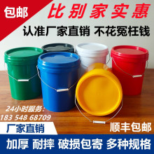 25升加厚平口圆形涂料桶 25公斤PP塑料桶圆形密封包装化工桶