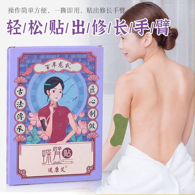 百年竜氏の蝶の腕は灸を貼って怠け者を貼って温灸の熱を貼って発熱の艾草を貼ってメーカーに直接卸売りを提供します。|undefined