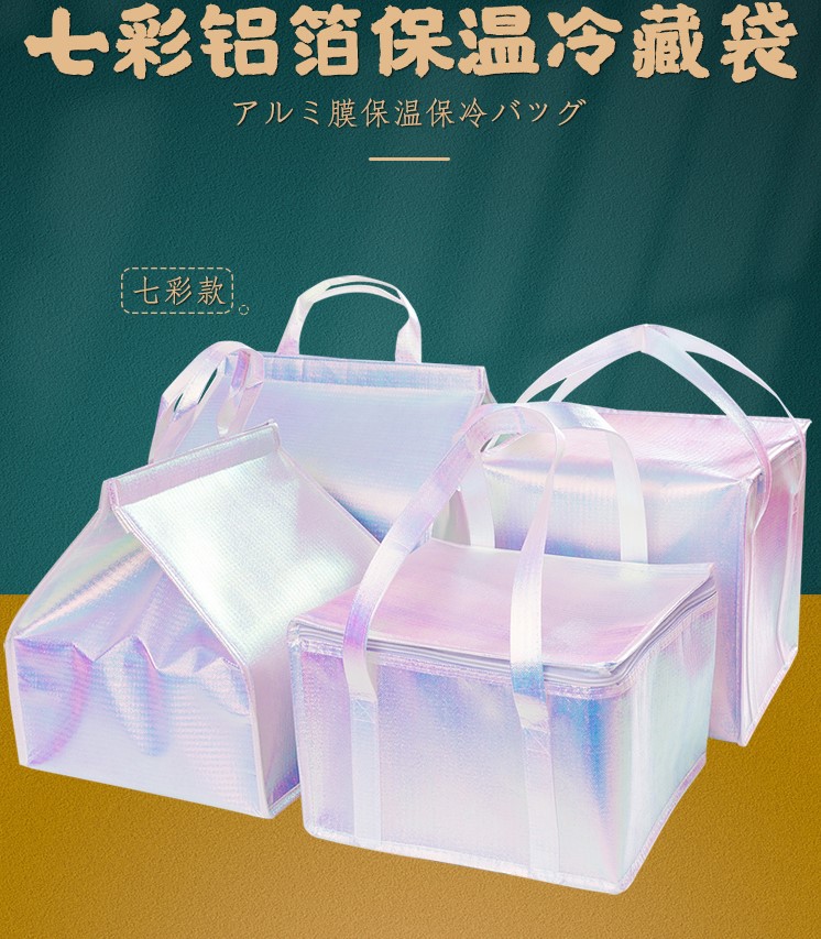 镭射珍珠棉手提保温袋蛋糕海鲜冷藏冰包内置铝箔外卖立体拉链袋