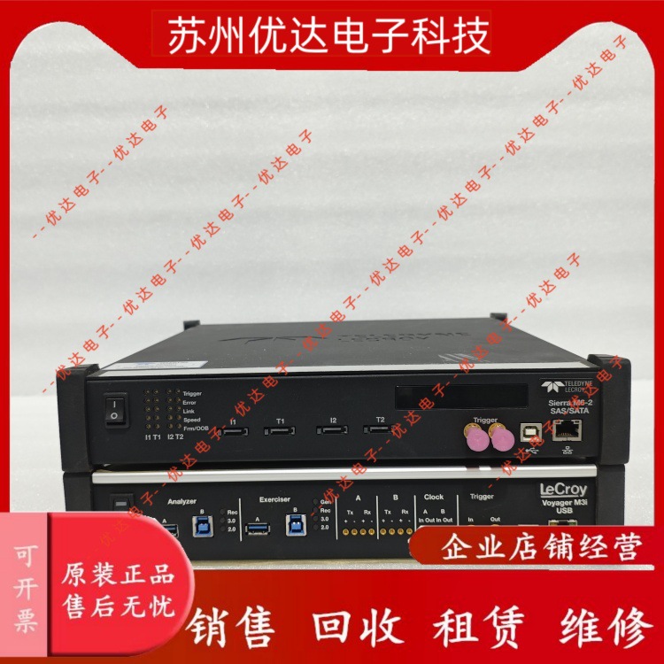 力科M6-2SAS SATA.M3i USB3协议分析仪议价出售